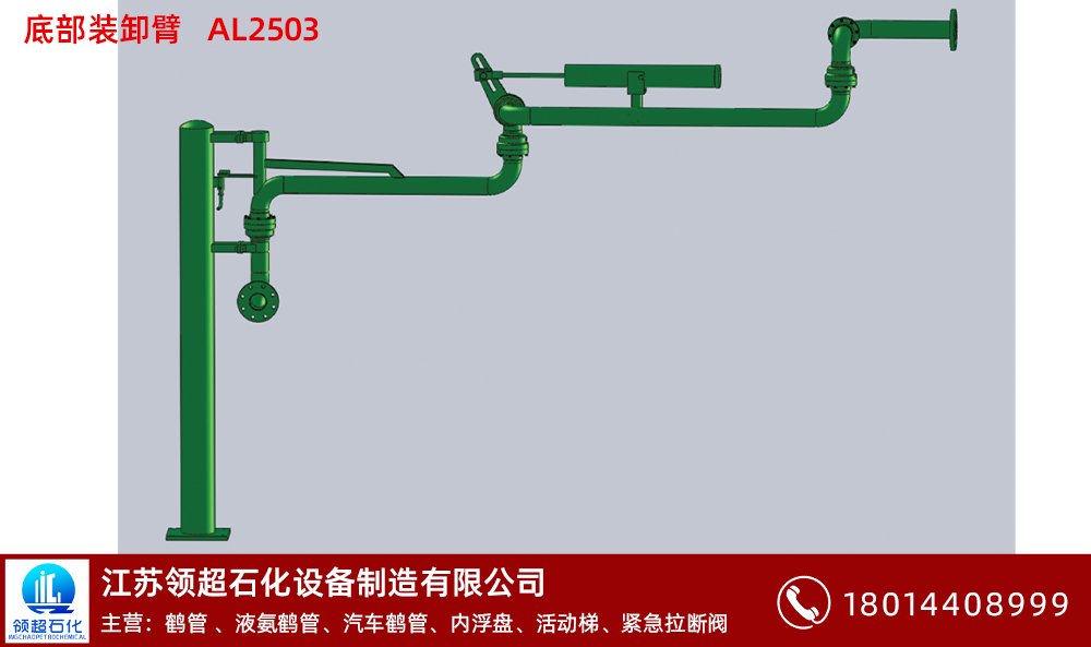  什么是裝卸鶴管（lhllcy.com）(1)
