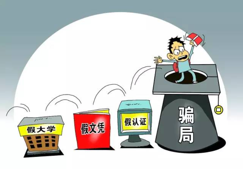 武漢工商管理大學(xué) - 人民日?qǐng)?bào)公布的虛假大學(xué)